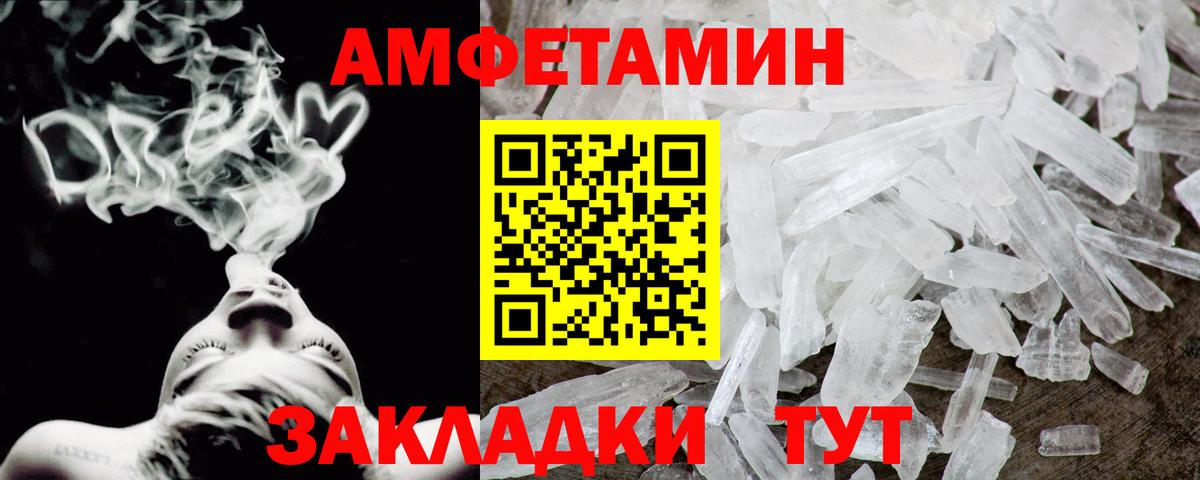 АМФ Розовый Артём