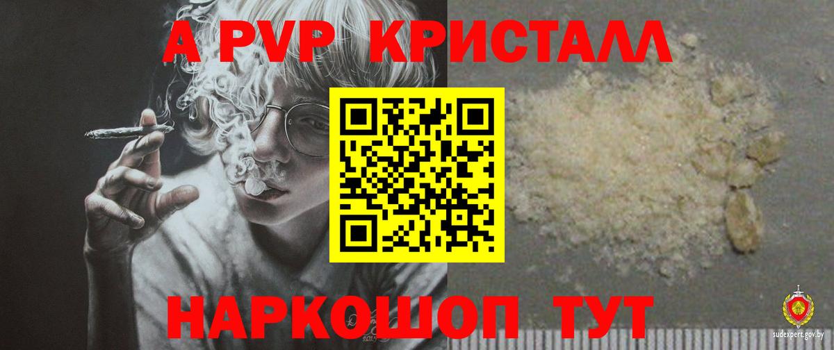 APVP мука Артём