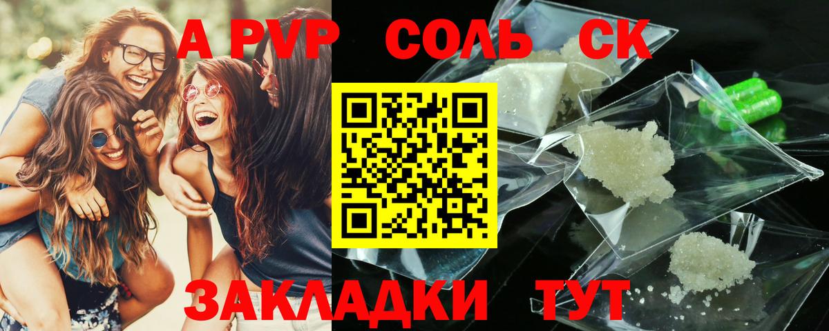 Alfa_PVP  Вход с VPN  Артём  APVP СК КРИС 