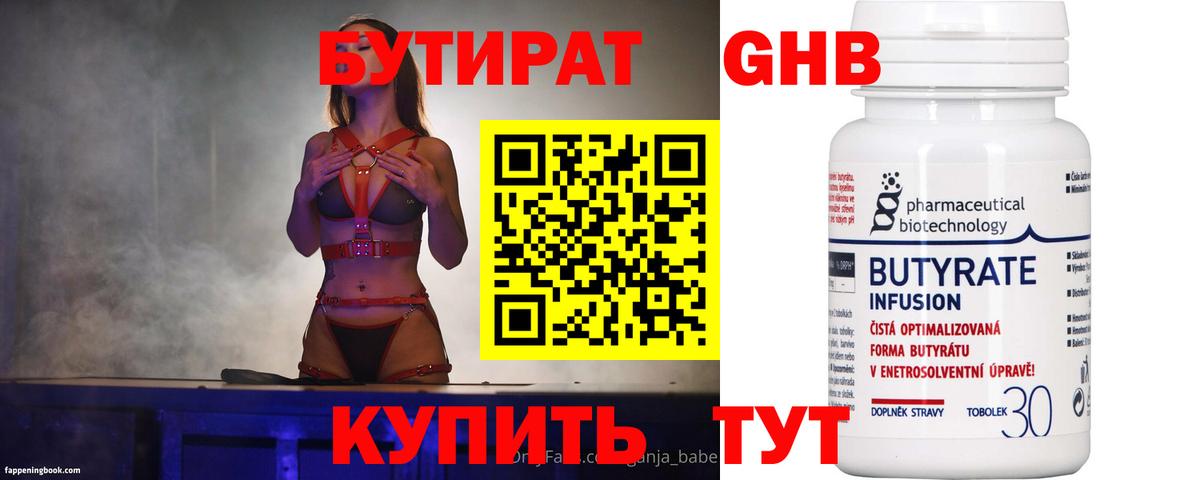 БУТИРАТ оксана Артём