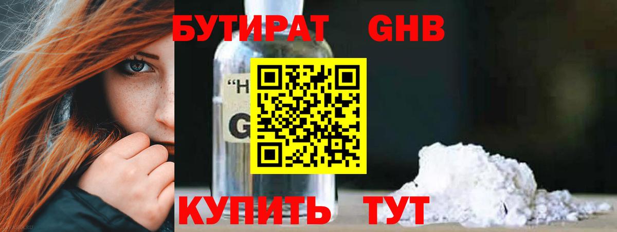 Бутират BDO 33%  Бутират  Артём  Вход с VPN 