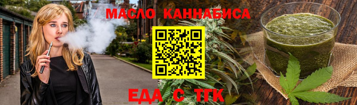 Артём  Печенье с ТГК марихуана  Вход с VPN 
