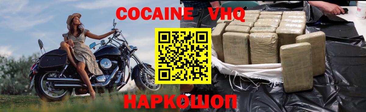 COCAIN Перу  COCAIN Перу  Артём  Вход с VPN 