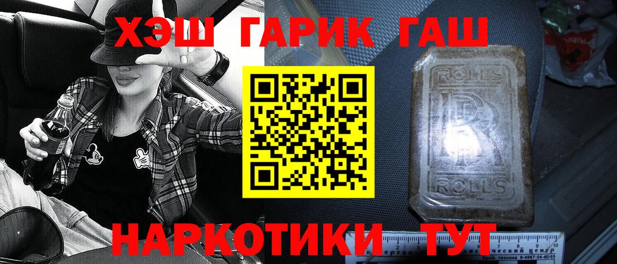 Артём  Гашиш индика сатива  ГАШ ice o lator  Гашиш  Вход с VPN 