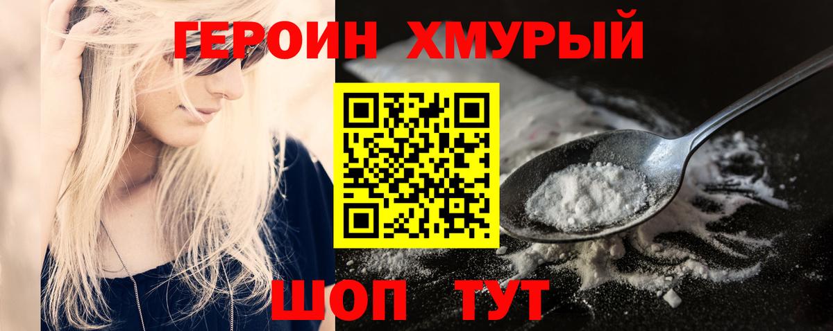 Артём  ГЕРОИН  Вход с VPN  ГЕРОИН VHQ 