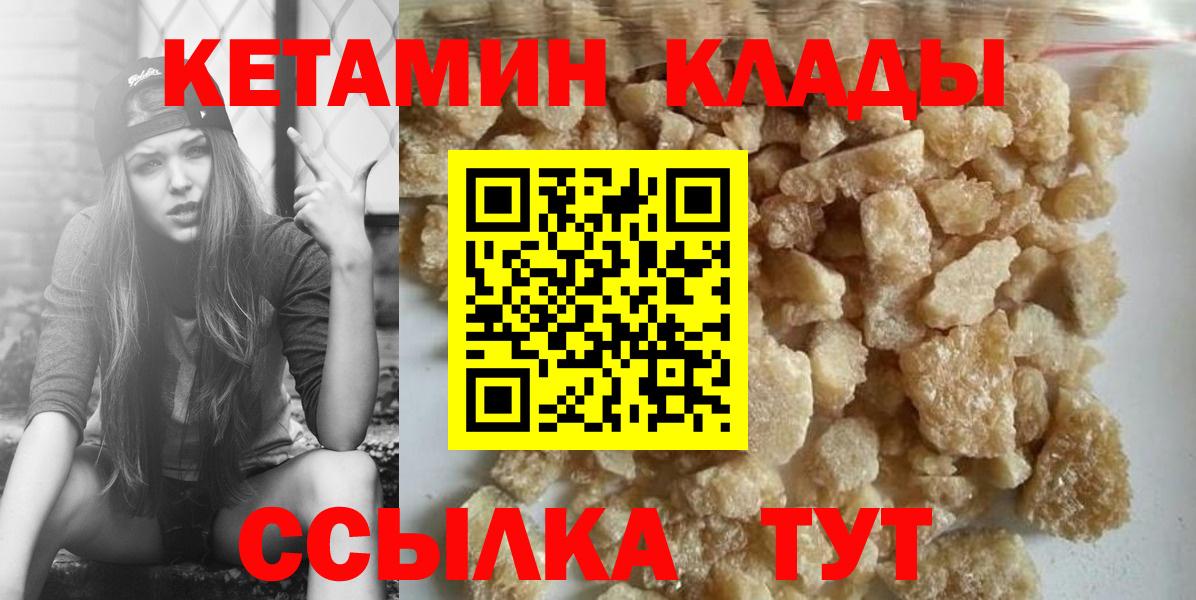 КЕТАМИН VHQ Артём