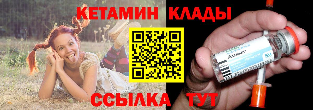 Артём  КЕТАМИН VHQ  Вход с VPN 