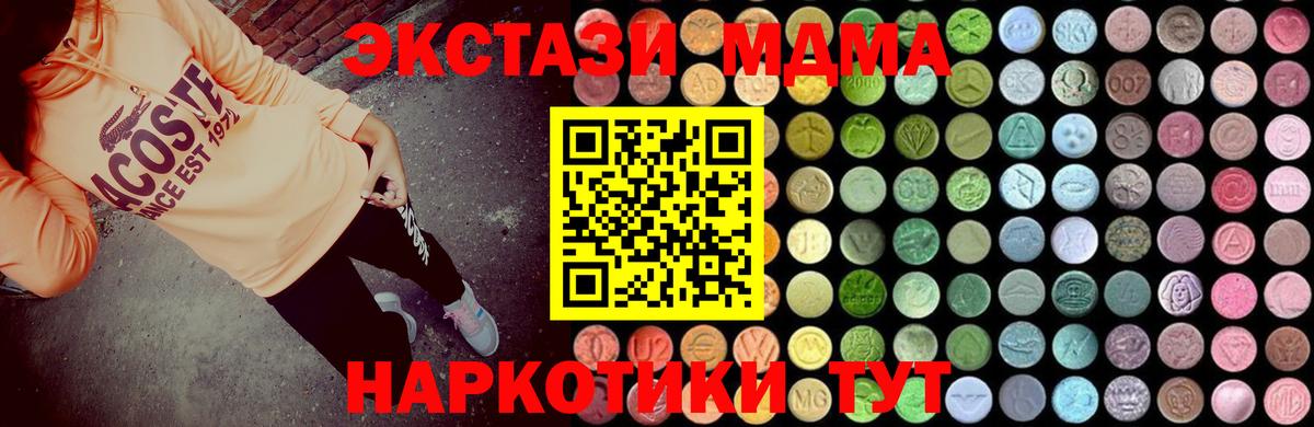 МДМА молли  Вход с VPN  МДМА  Артём  MDMA молли 