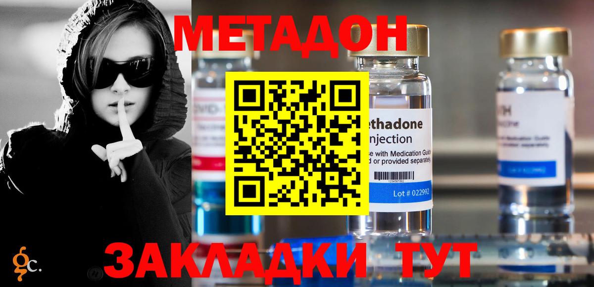 МЕТАДОН VHQ  МЕТАДОН мёд  Артём  Вход с VPN 