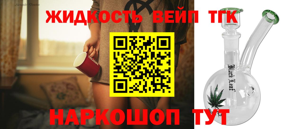 ТГК THC oil Артём