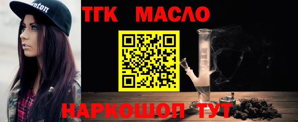 Дистиллят ТГК Wax  закладки  Артём  Дистиллят ТГК THC oil  Вход с VPN 