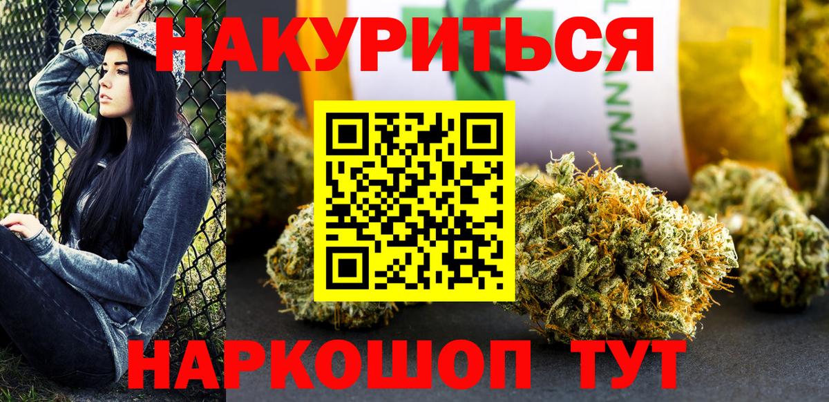 Канабис семена  Вход с VPN  МАРИХУАНА Bruce Banner  Артём  Бошки Шишки SATIVA & INDICA 